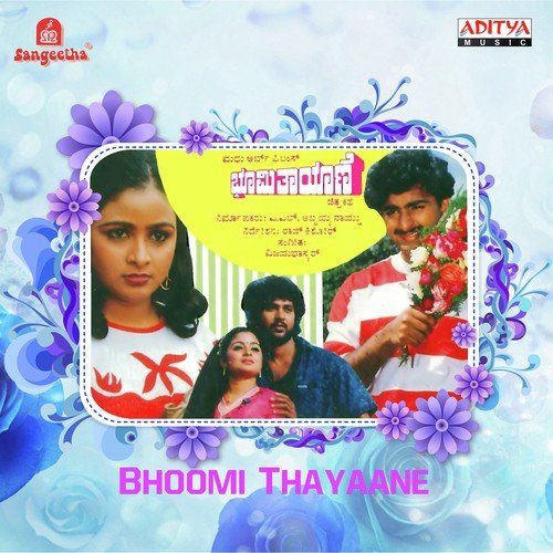 Ee Kanna Muchchale by Vijaya Bhaskar - Download on PagalFree
