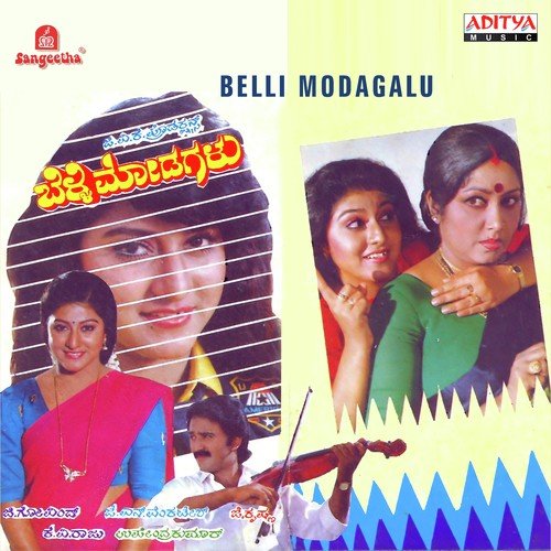 Male Billa Singaara by Upendra Kumar - Download on PagalFree