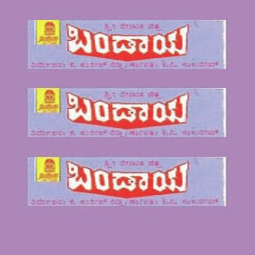 Sakala Jeeva Rashiya by K.P. Sukhdev - Download on PagalFree