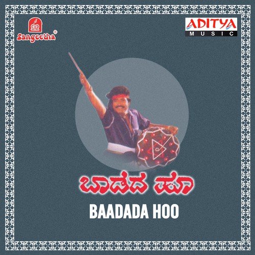 Nalivina Baalige by Aswath-Vaidi - Download on PagalFree