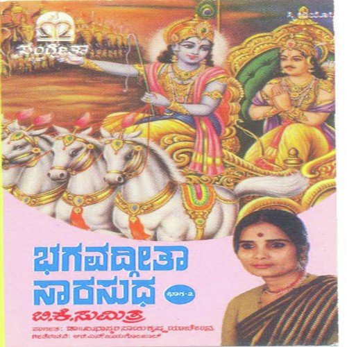 Bhakthi Yogavanu by Various Artists - Download on PagalFree
