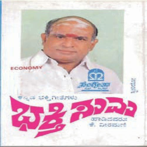 Poojyaya Raghavendraya by Various Artists - Download on PagalFree