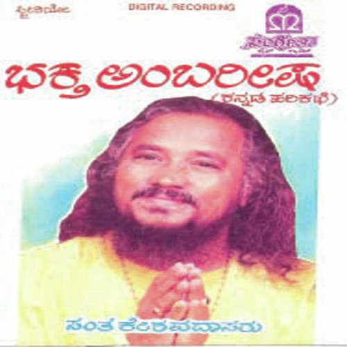 Bedara Kannappa by  - Download on PagalFree