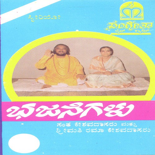 Bhajans by Various Artists - Download on PagalFree