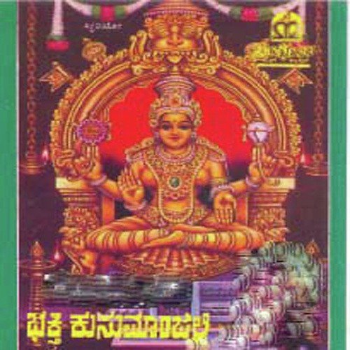 Hey Swamy Sathyanarayana by Various Artists - Download on PagalFree