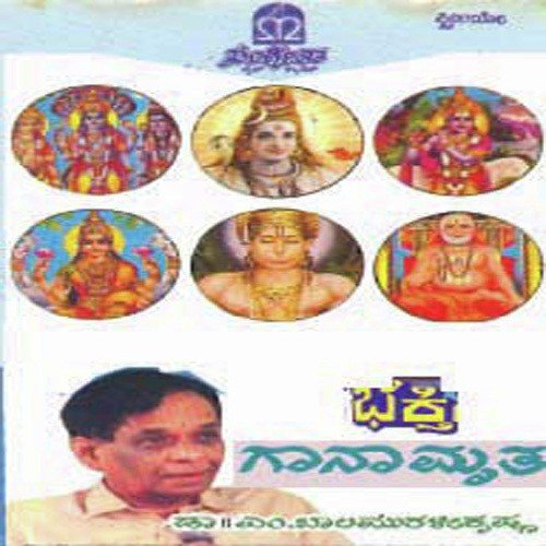 Shukalambharadharam-Agajanana by Various Artists - Download on PagalFree