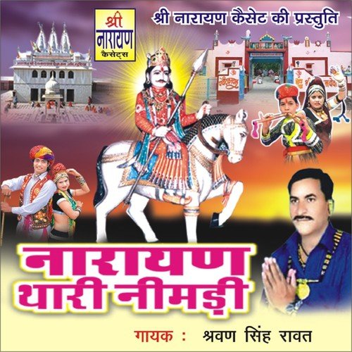 Gota Main Leyo Awtar by Shrawan Singh Rawat - Download on PagalFree