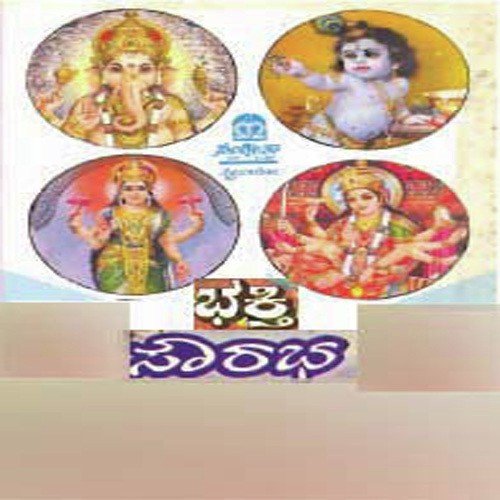 Sarvamangale Shaarvari by Various Artists - Download on PagalFree