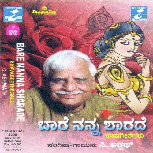 Ninna Odale Madhura by Various Artists - Download on PagalFree