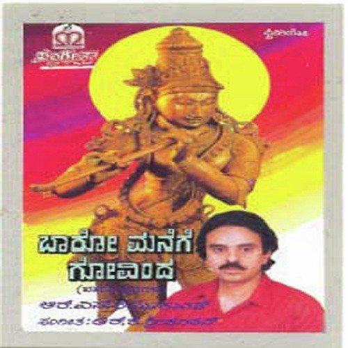 Ranga Bandha by Various Artists - Download on PagalFree