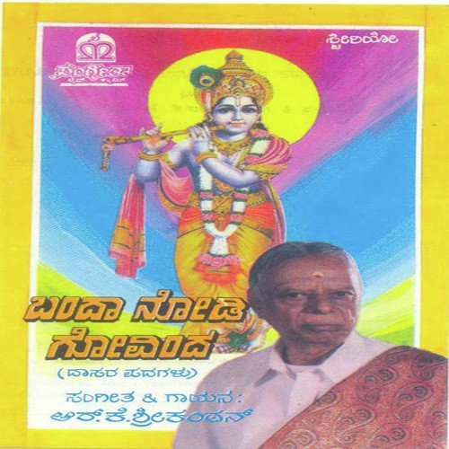 Harinama by Various Artists - Download on PagalFree