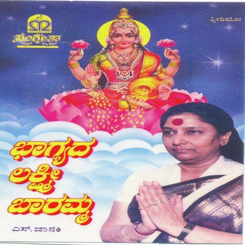 Haaduthihalu (Manjunatha) by Various Artists - Download on PagalFree