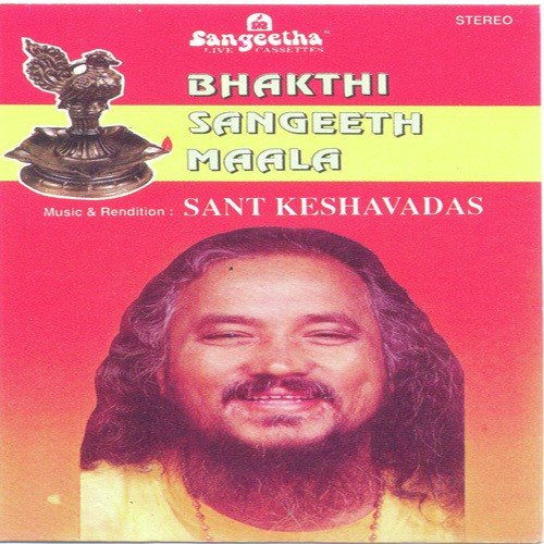 Srungaravagihudhu by Various Artists - Download on PagalFree