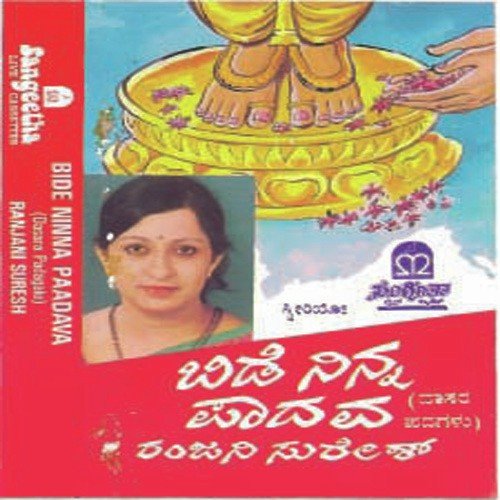 Govinda Ninnananda by Various Artists - Download on PagalFree