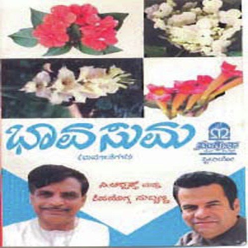 Nannavalu Nannedeya by Various Artists - Download on PagalFree