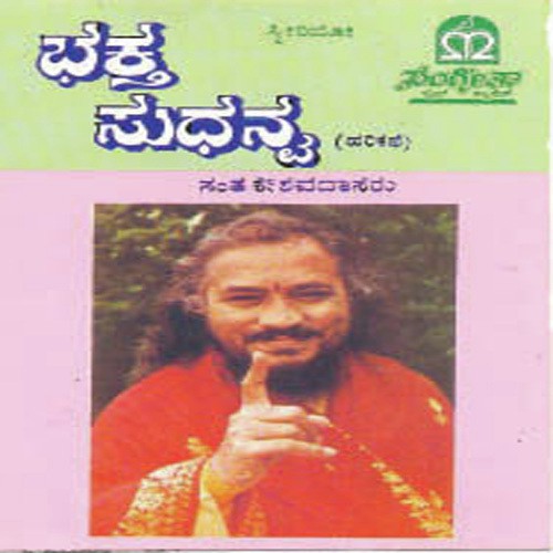 Bhaktha Sudhanva by  - Download on PagalFree