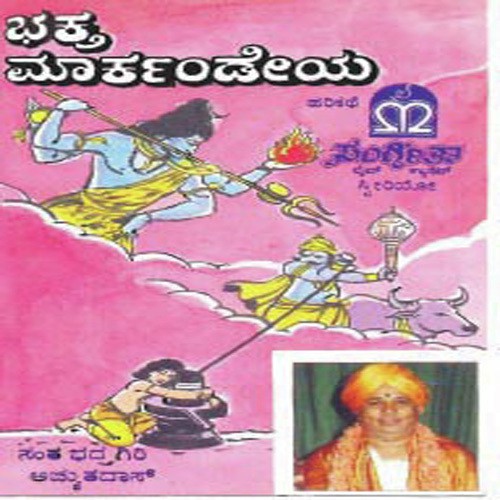 Bhaktha Markandaya by Various Artists - Download on PagalFree