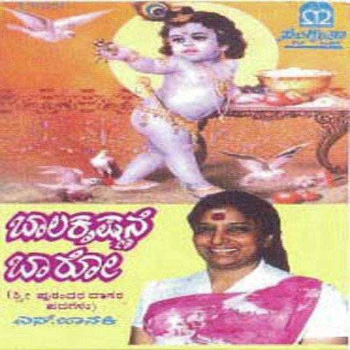 Kanda Bedavo by Various Artists - Download on PagalFree