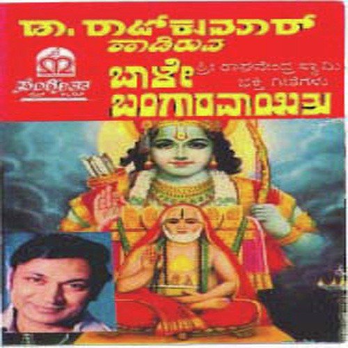 Hanuma Ballanu by Various Artists - Download on PagalFree