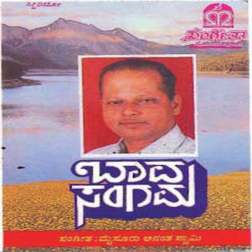 Yenee Mahaanandave by Various Artists - Download on PagalFree