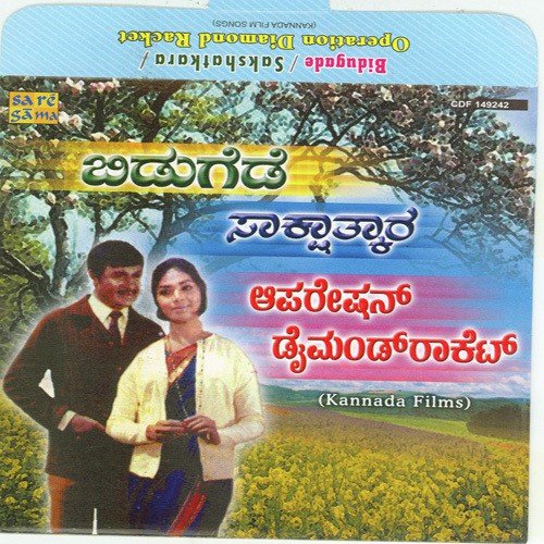 Kaadiruvalo by Various Artists - Download on PagalFree