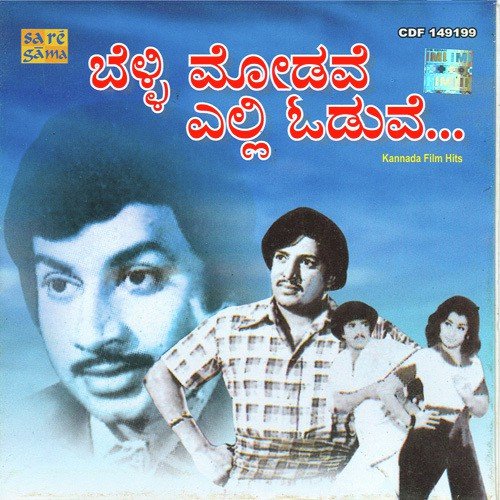 Notakke Nota by Various Artists - Download on PagalFree