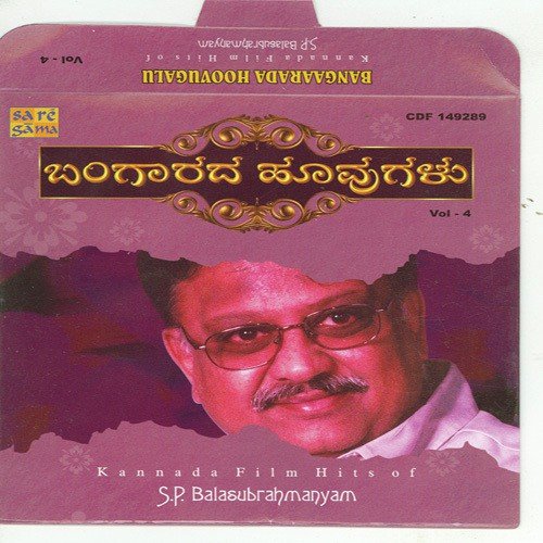 Yaava Huvvu Yaara Mudigo by Various Artists - Download on PagalFree