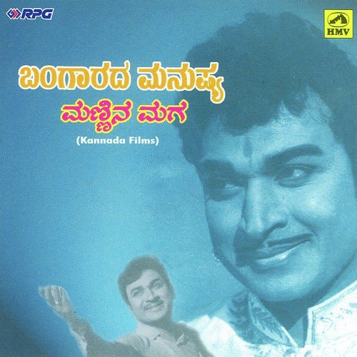 Nagunagutha Nali by Various Artists - Download on PagalFree
