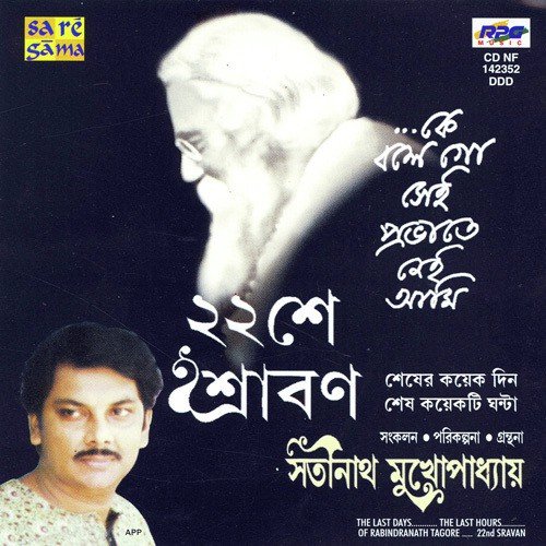 Aguner Parashmoni by Various Artists - Download on PagalFree