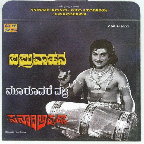 Aaradhisuve Madanaari by Various Artists - Download on PagalFree