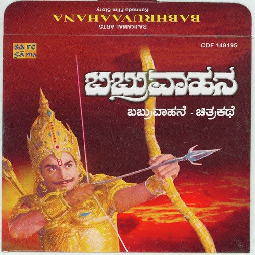 Film Story Babhruvaahana by T. G. Lingappa - Download on PagalFree