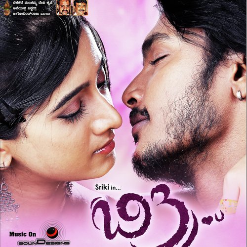 Allondu Belli Moda (From B3) by Anoop Seelin, Ritisha Padmanabha - Download on PagalFree