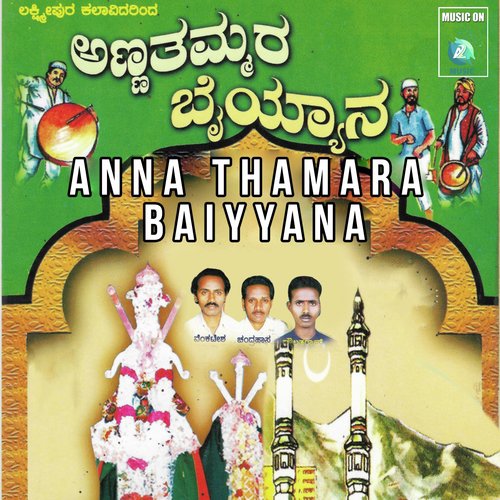 Pavad Putusha by Venkatesh Mitta, Chandrahasa Mitta, Daulatraja - Download on PagalFree