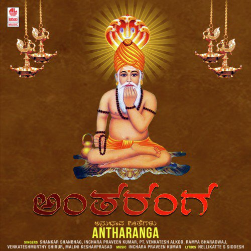 Yenu Helali Thaaye by Inchara Praveen Kumar, Pt. Venkatesh Alkod, Ramya Bharadwaj, Malini Keshavprasad - Download on PagalFree