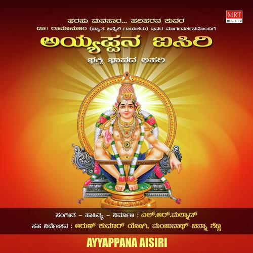 Harasu Manasaara by Lohith B T, Raghu B R, Raghu B R - Download on PagalFree