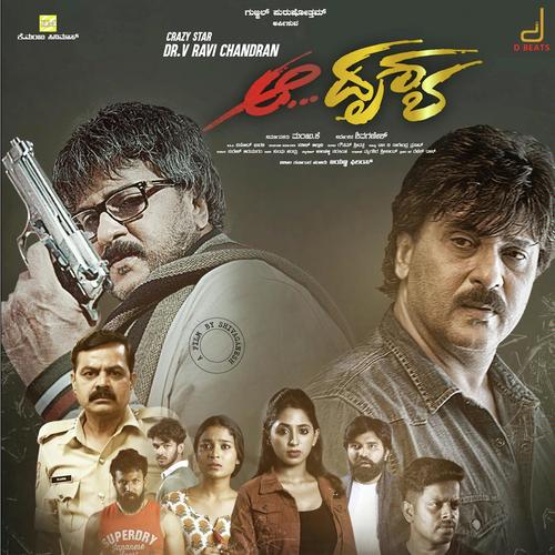 Excuse Me by Madhu Balakrishnan - Download on PagalFree