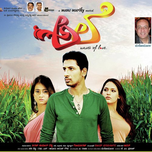 Manadha Havamaana (Female Vocal) by Mano Murthy - Download on PagalFree