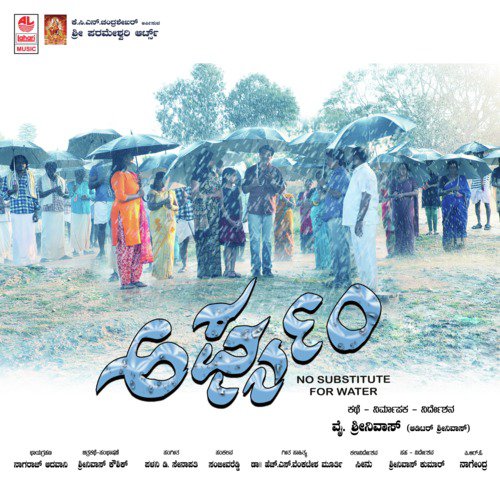 Eeji Jayisa Beku by Palani D. Sethupathy - Download on PagalFree