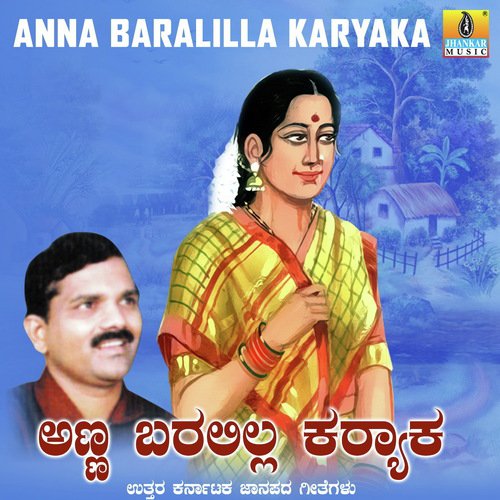 Haraki Hottha Hadedavva by Samrat - Download on PagalFree