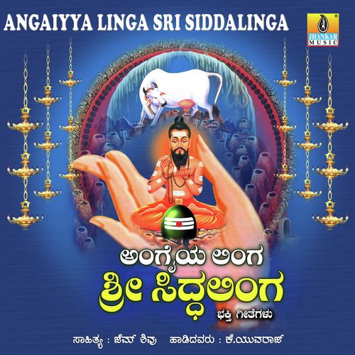 Shivayogiya Dharushanavu by Deva - Download on PagalFree