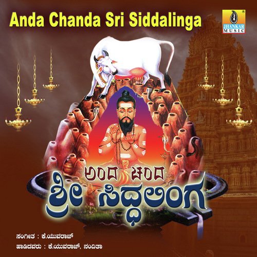 Siddalinga Sadguruvanu by K. Yuvaraj - Download on PagalFree