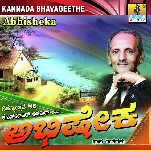 Ee Galigeye Maitaalide by B.V. Srinivas - Download on PagalFree