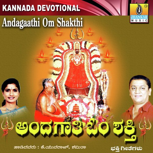 Baanalli Bhuviyalli by K. Yuvaraj - Download on PagalFree