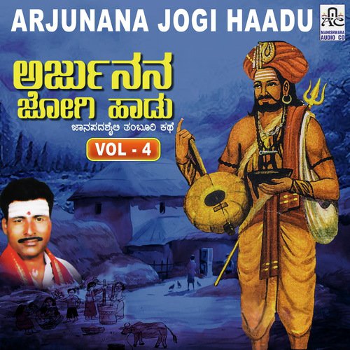 Arjunana Jogi Haadu, Pt. 4 by Krishnapura M. Mahadevaswamy - Download on PagalFree