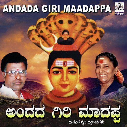 Ba Nanna by Gopi - Download on PagalFree