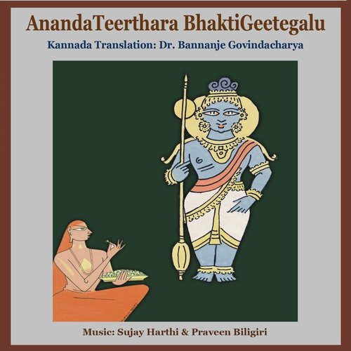 Anandageeta by Sujay Harthi, Praveen Biligiri - Download on PagalFree