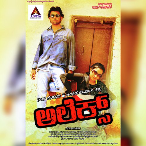 Alex by Vinu Manasu - Download on PagalFree