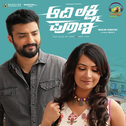 Manase Muttaala by Anup Bhandari - Download on PagalFree