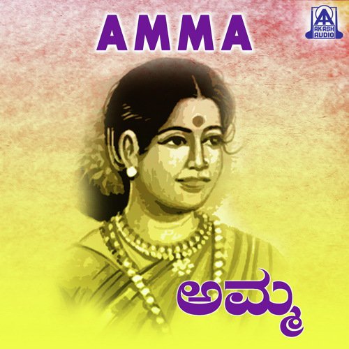 Mugulu Nageyali by G.V. Atri - Download on PagalFree