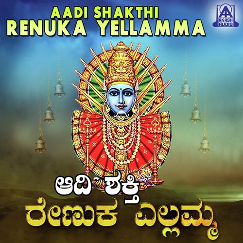 Yelamma Yelukollada Yellamma by G.V. Atri - Download on PagalFree